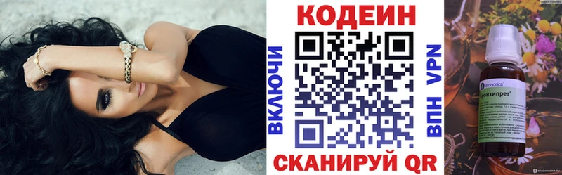 Codein Purple Drank наркошоп площадка формула Горячеводский