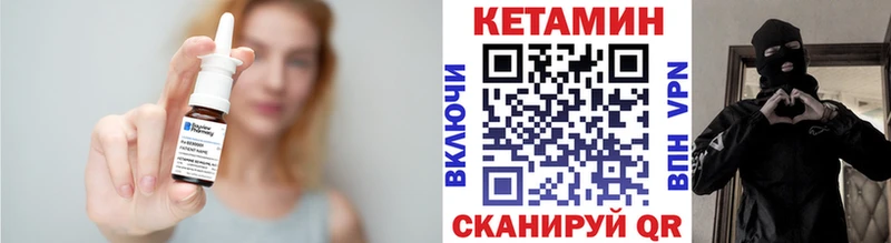 Кетамин ketamine МЕГА как зайти Горячеводский