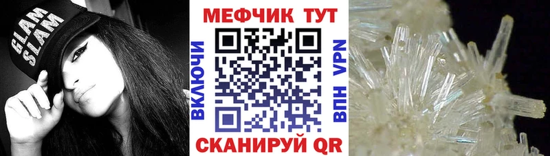 МЕФ VHQ  Горячеводский 