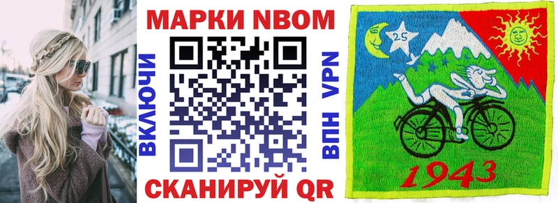 Наркотические марки 1500мкг  Горячеводский 
